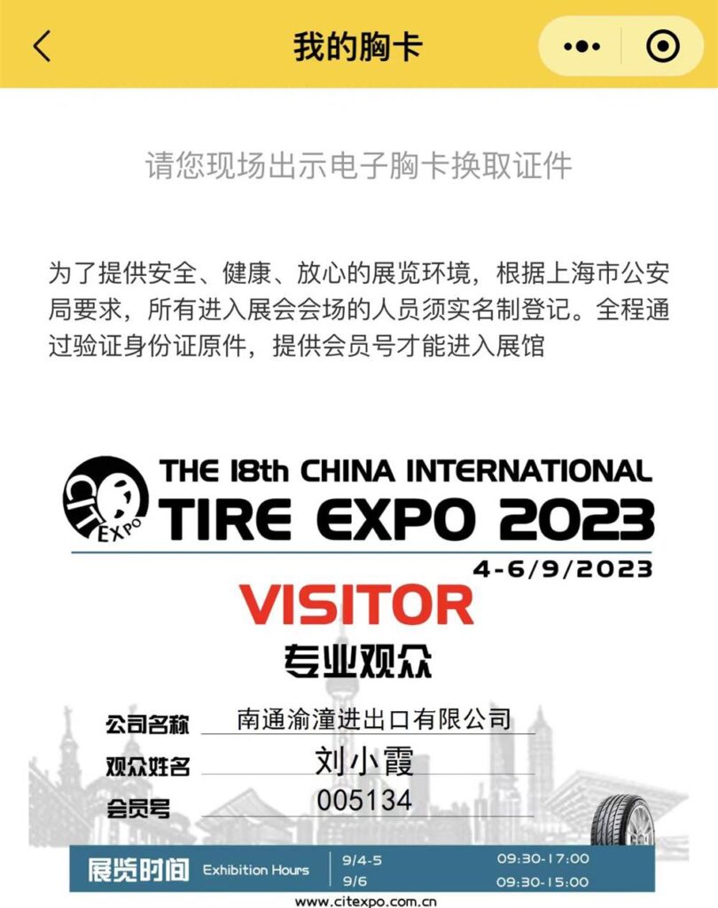 Card of Tire expo 2023